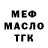 Метадон VHQ William Reneau