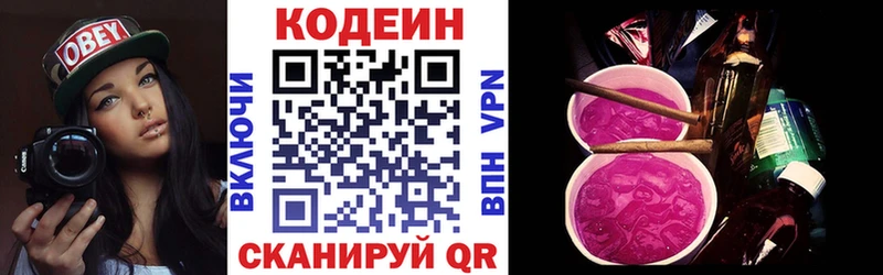 Codein Purple Drank  Салават 