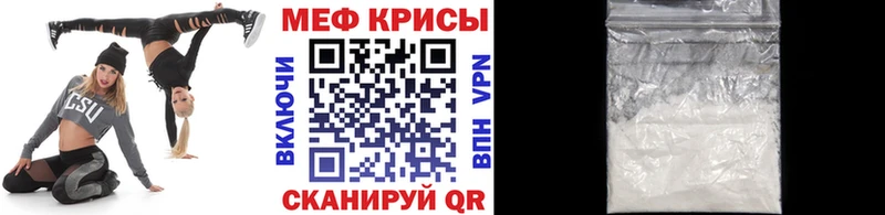 МЕФ кристаллы Салават