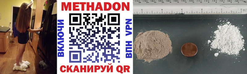 МЕТАДОН methadone  что такое   Салават 